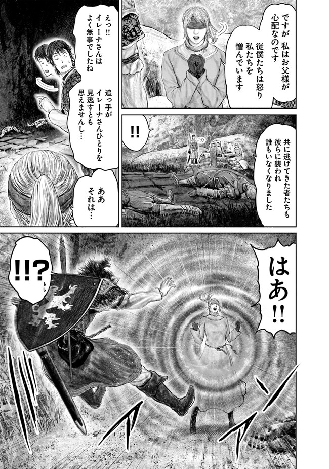 Elden Ring Ougonju e no Michi / ELDEN RING 黄金樹への道 第32話 - Page 3