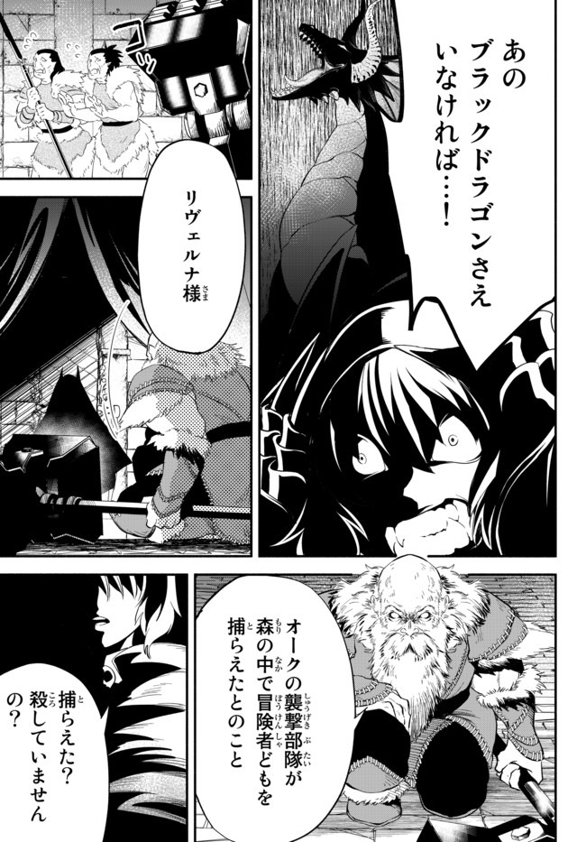 異世界マンチキン　―HP1のままで最強最速ダンジョン攻略― 第47話 - Page 13