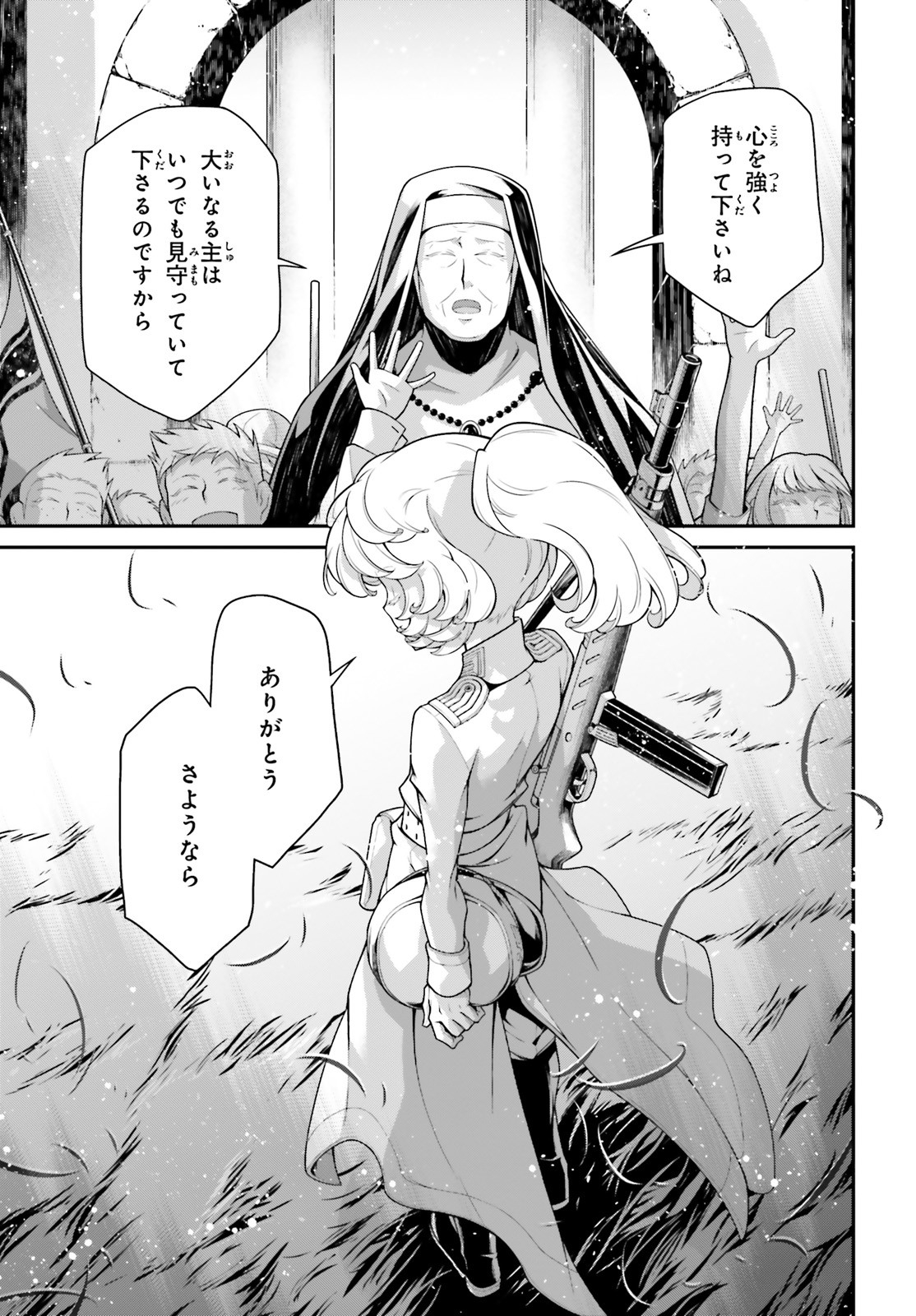 幼女戦記 第58話 - Page 35