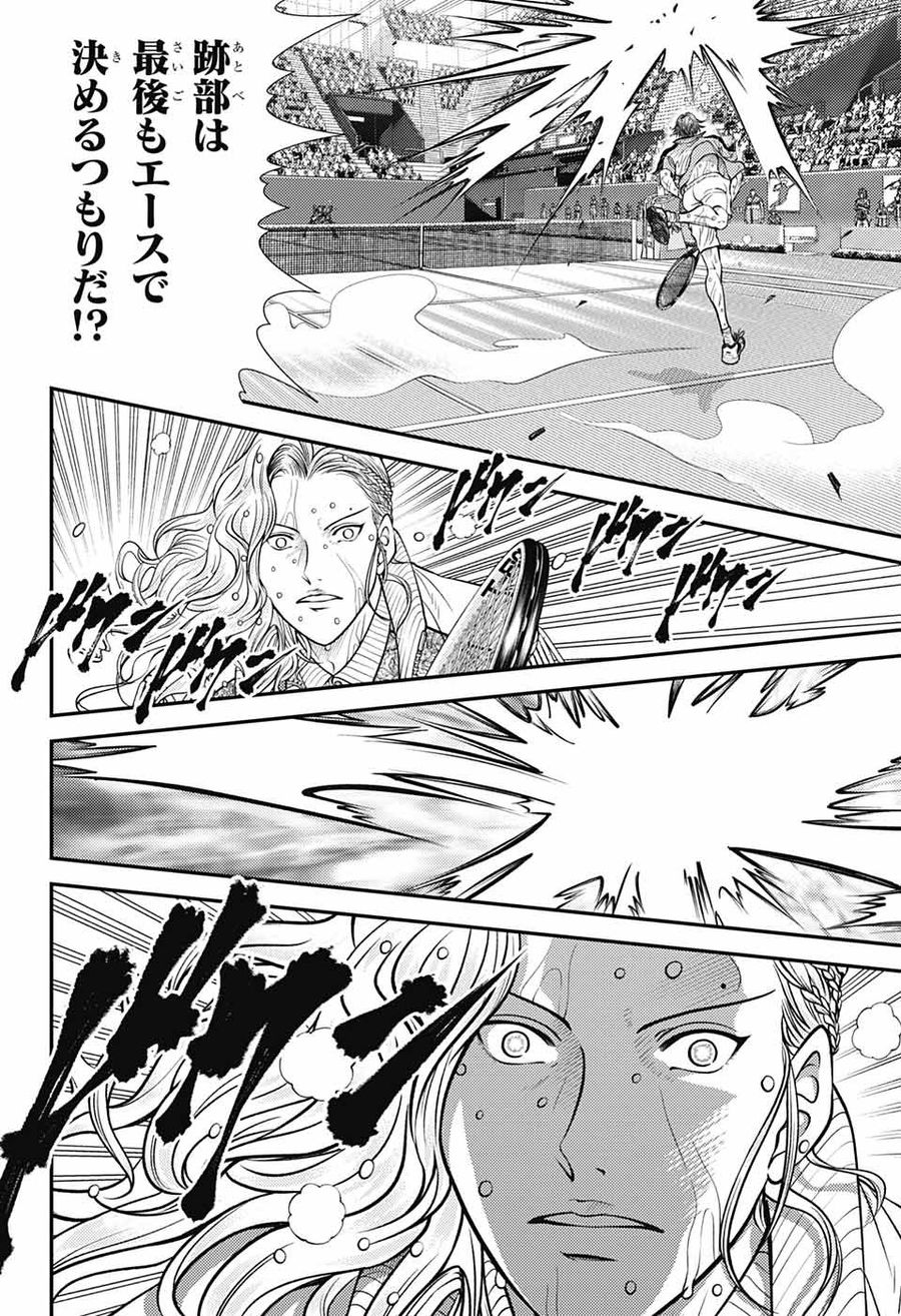 新テニスの王子様 第403話 - Page 5