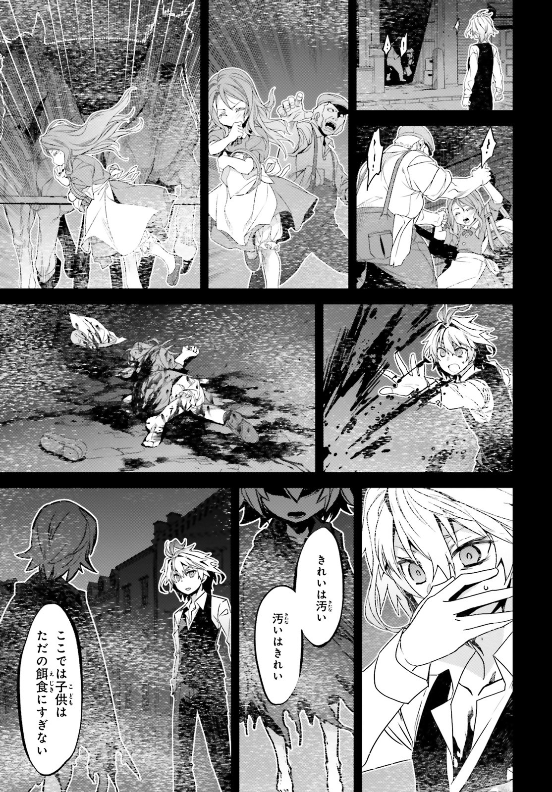 Fate / Apocrypha 第48話 - Page 23