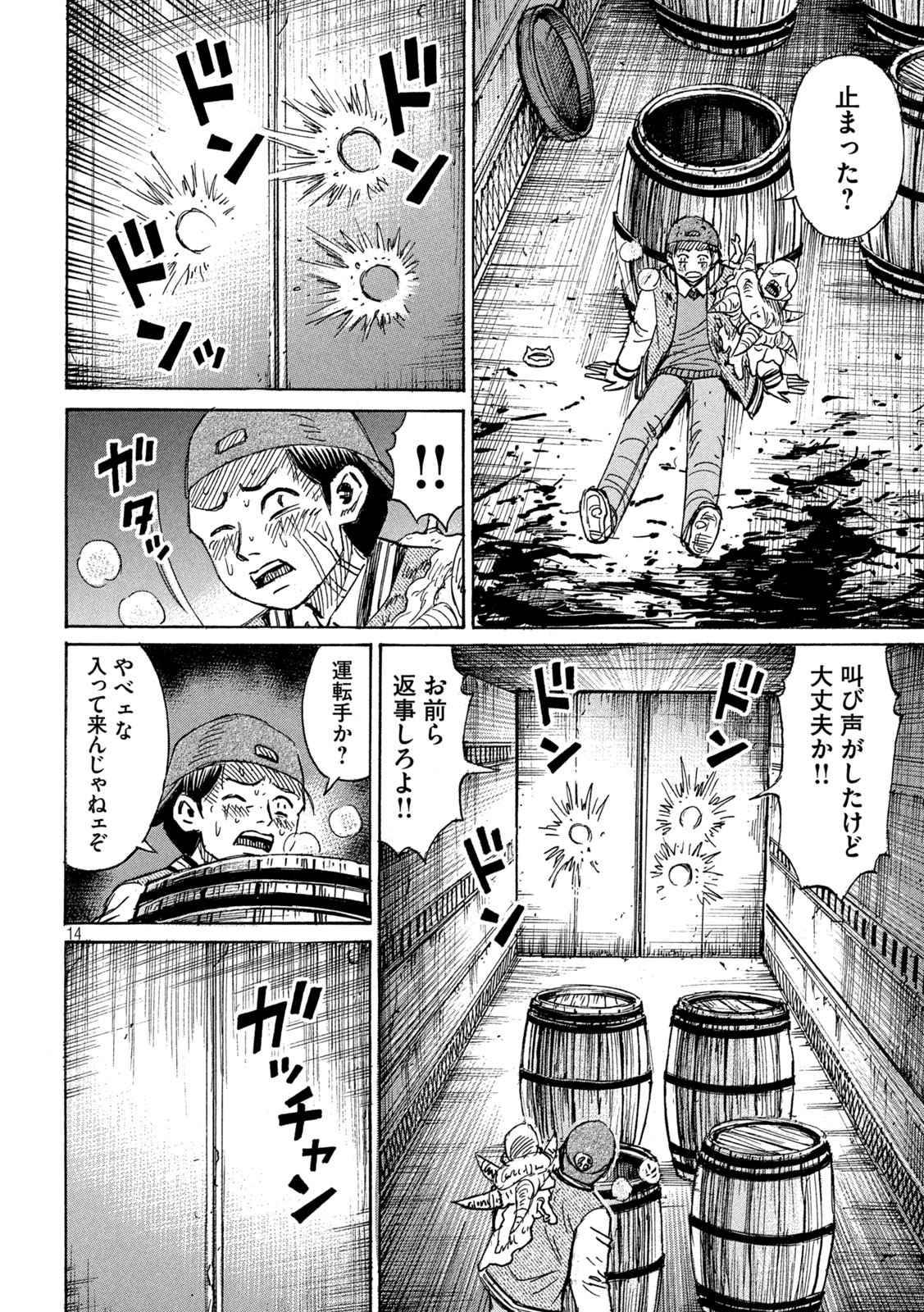 彼岸島 48日後… 第288話 - Page 14