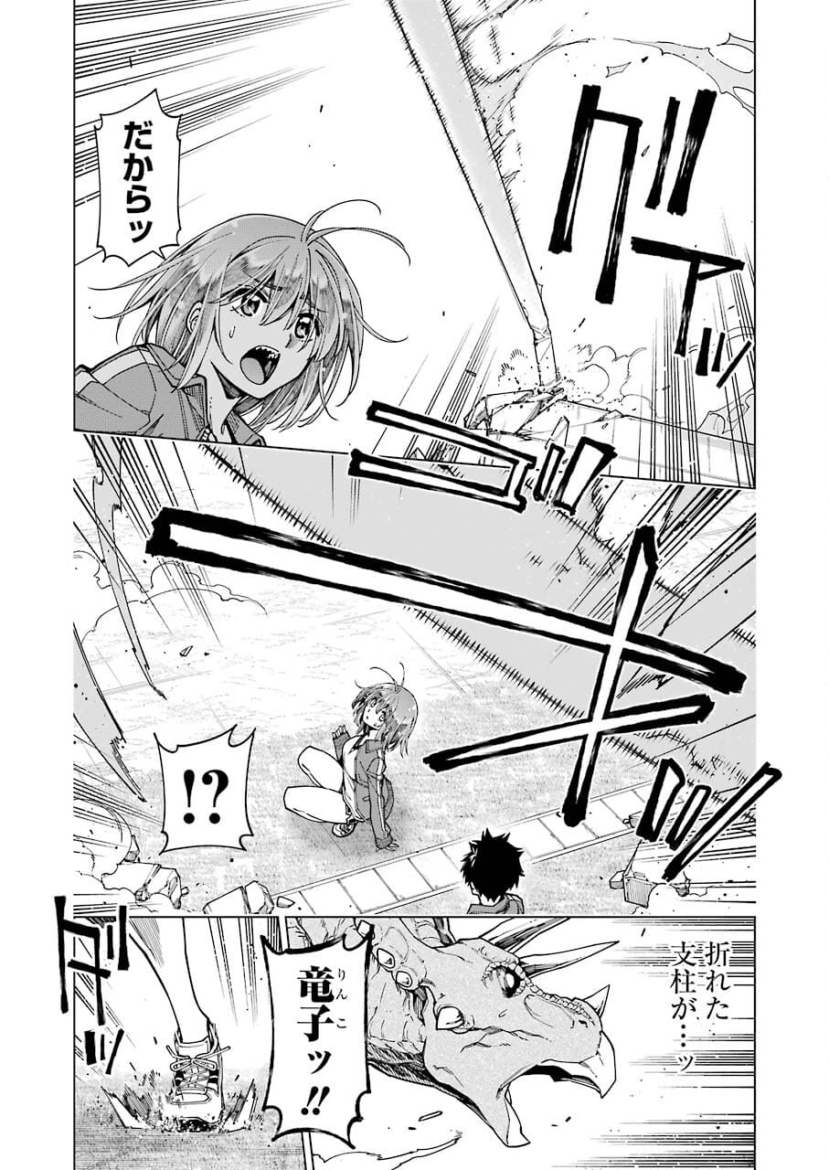 恐竜ちゃんと化石くん 第5話 - Page 10