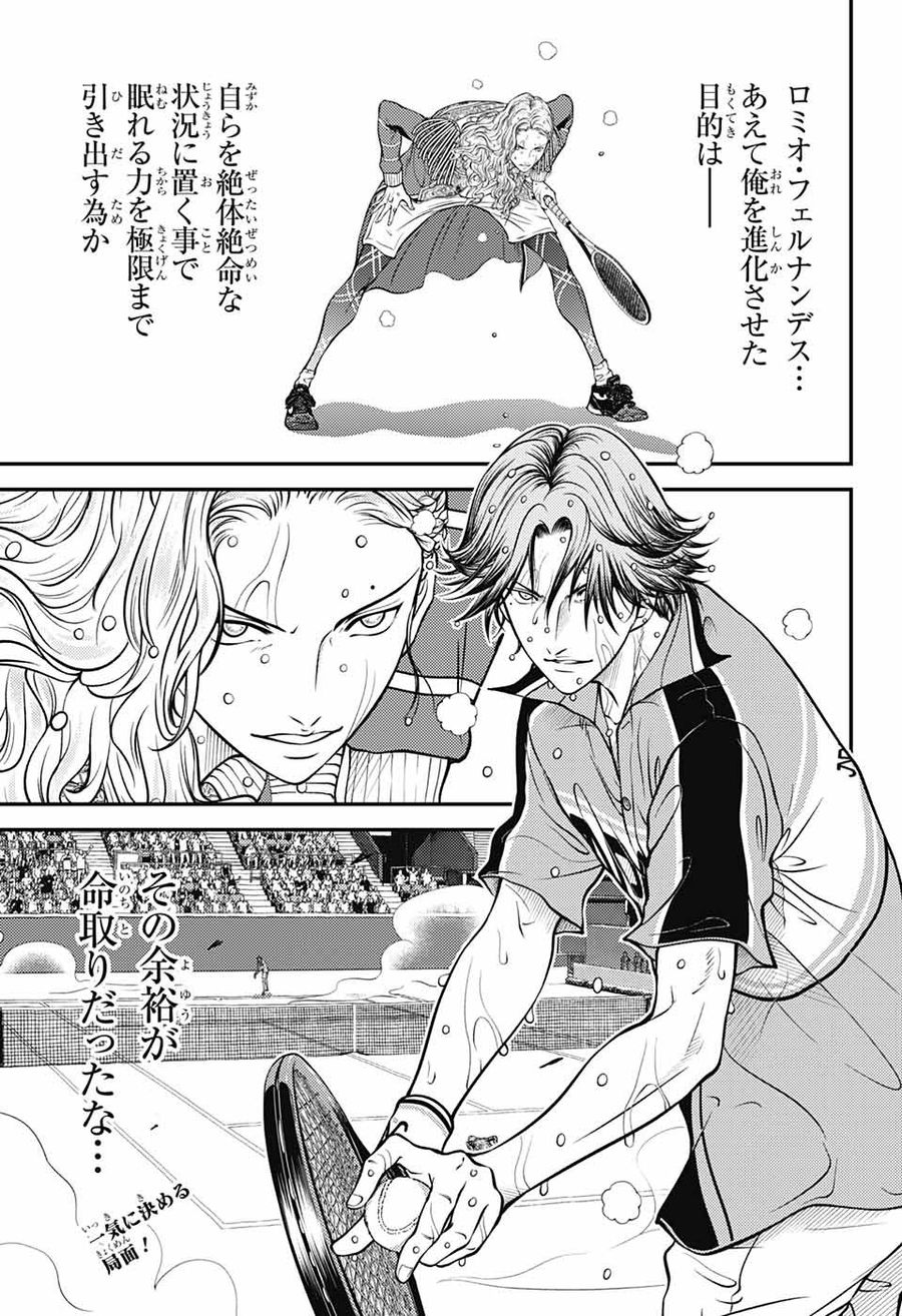 新テニスの王子様 第403話 - Page 2