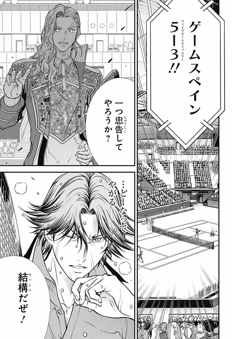 新テニスの王子様 第393話 - Page 13