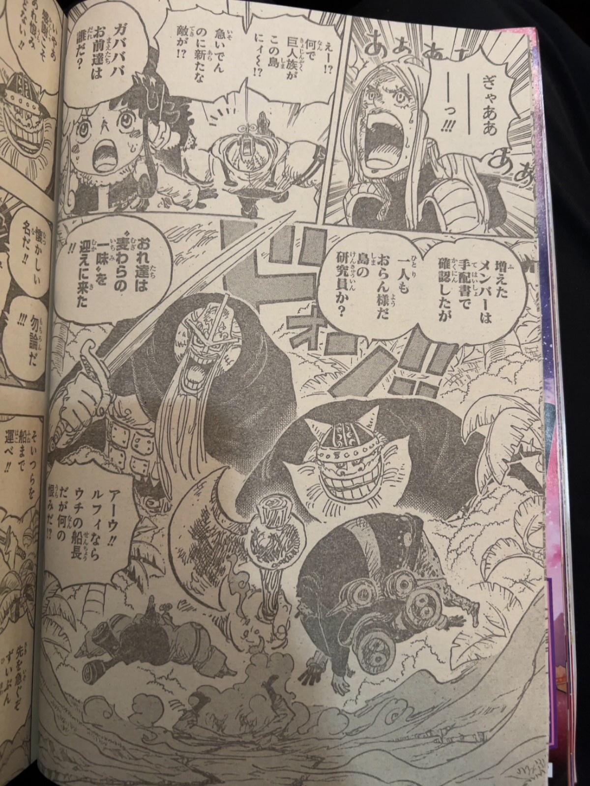 ワンピース 第1108話 - Page 7