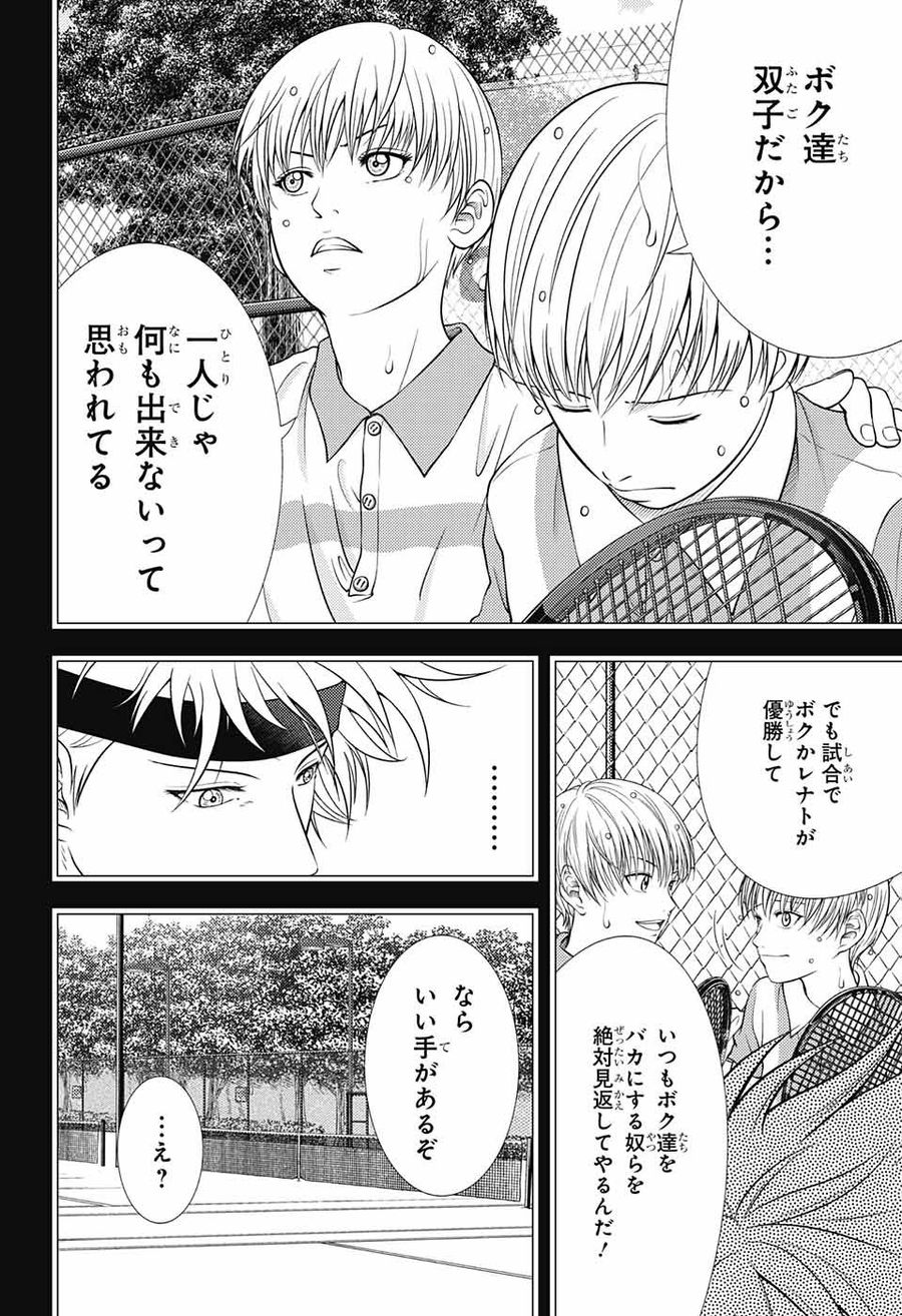 新テニスの王子様 第385話 - Page 8