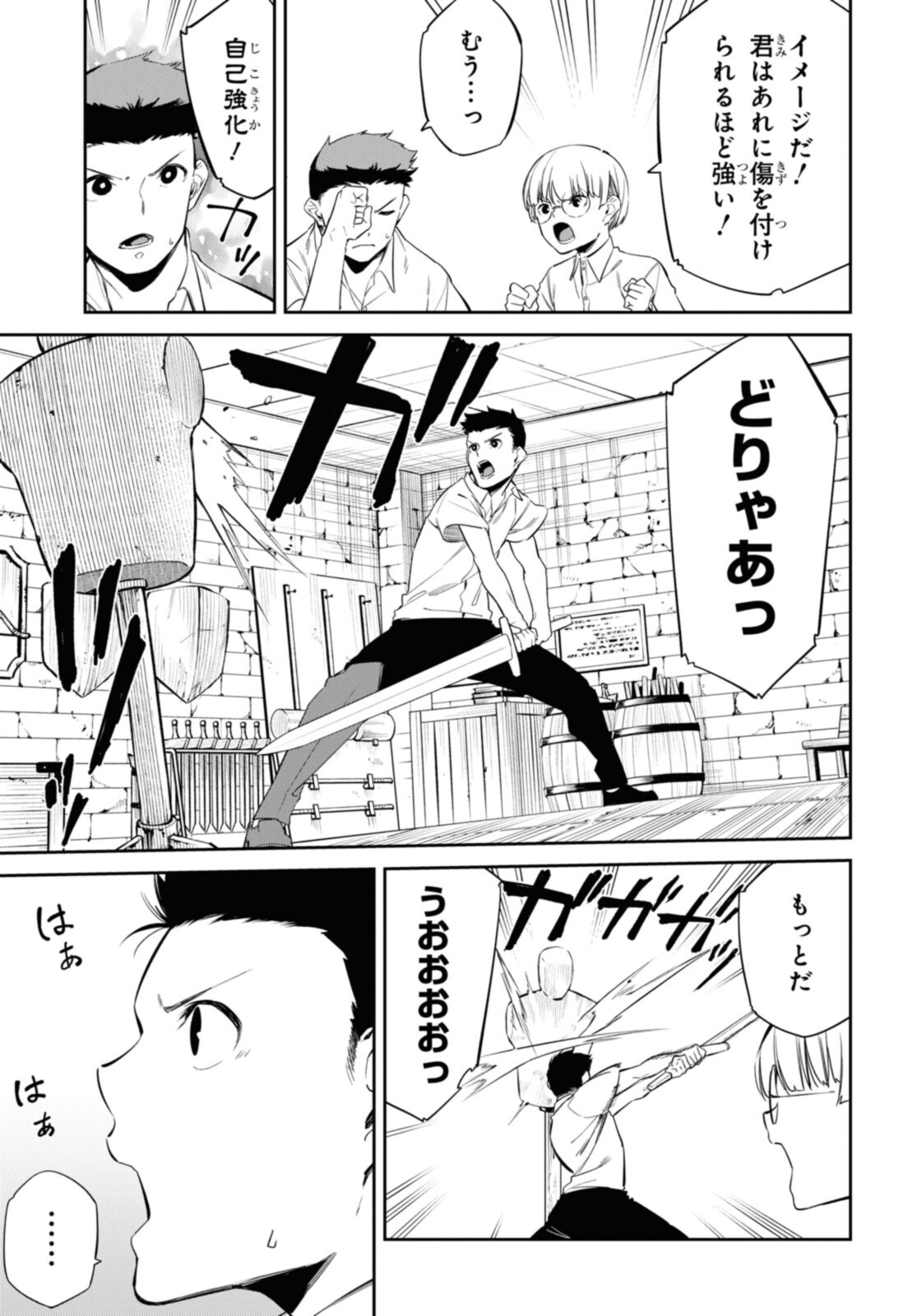 魔力0で最強の大賢者～それは魔法ではない、物理だ！～ 第24.2話 - Page 9