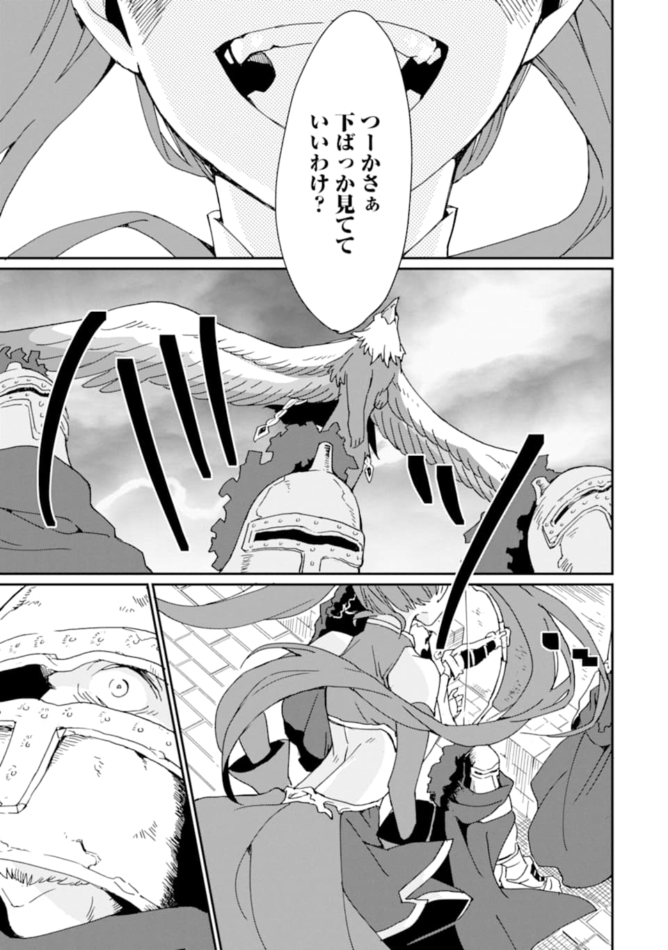 最強勇者はお払い箱→魔王になったらずっと俺の無双ターン 第21話 - Page 9