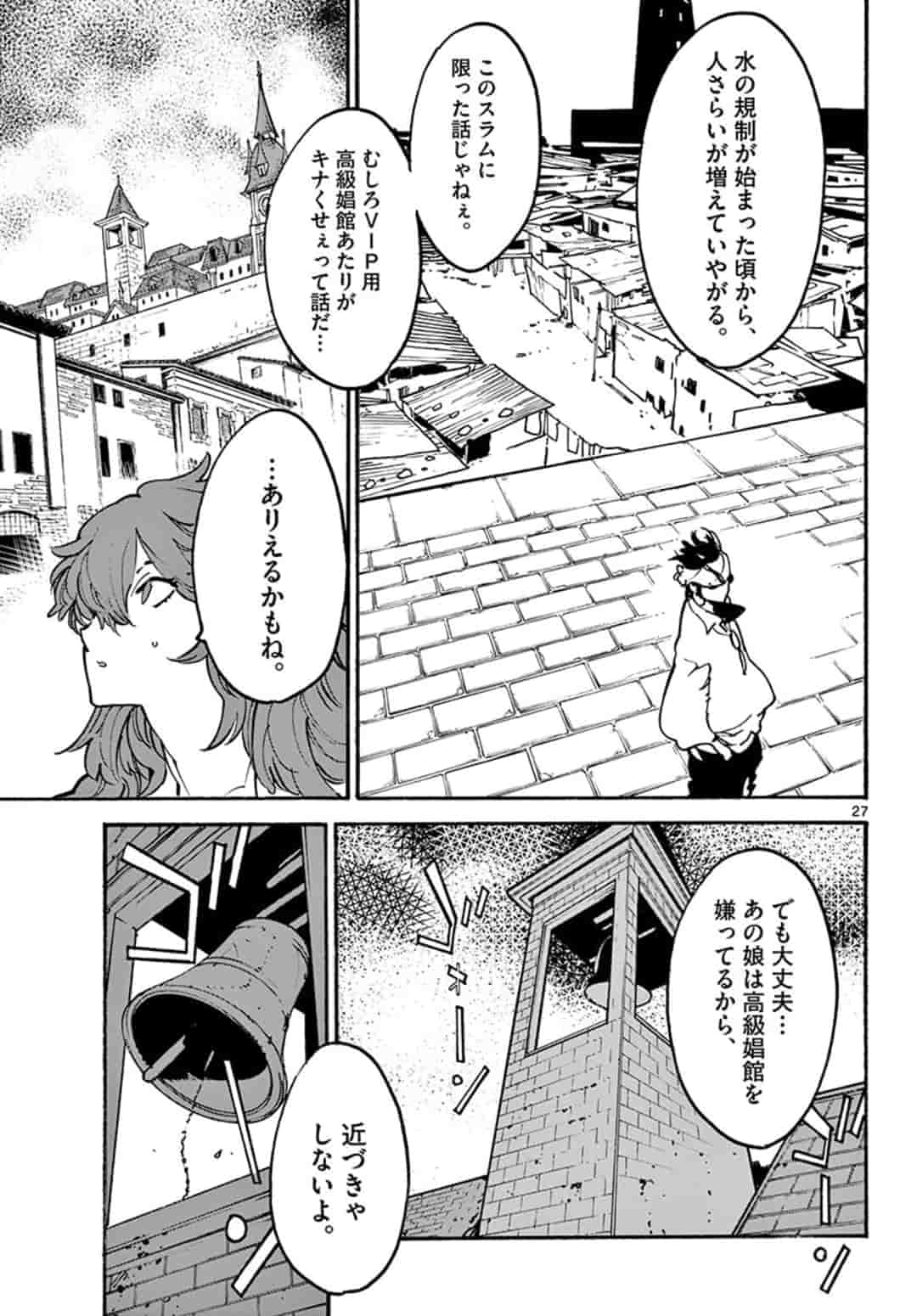 任侠転生 -異世界のヤクザ姫- 第10.2話 - Page 5