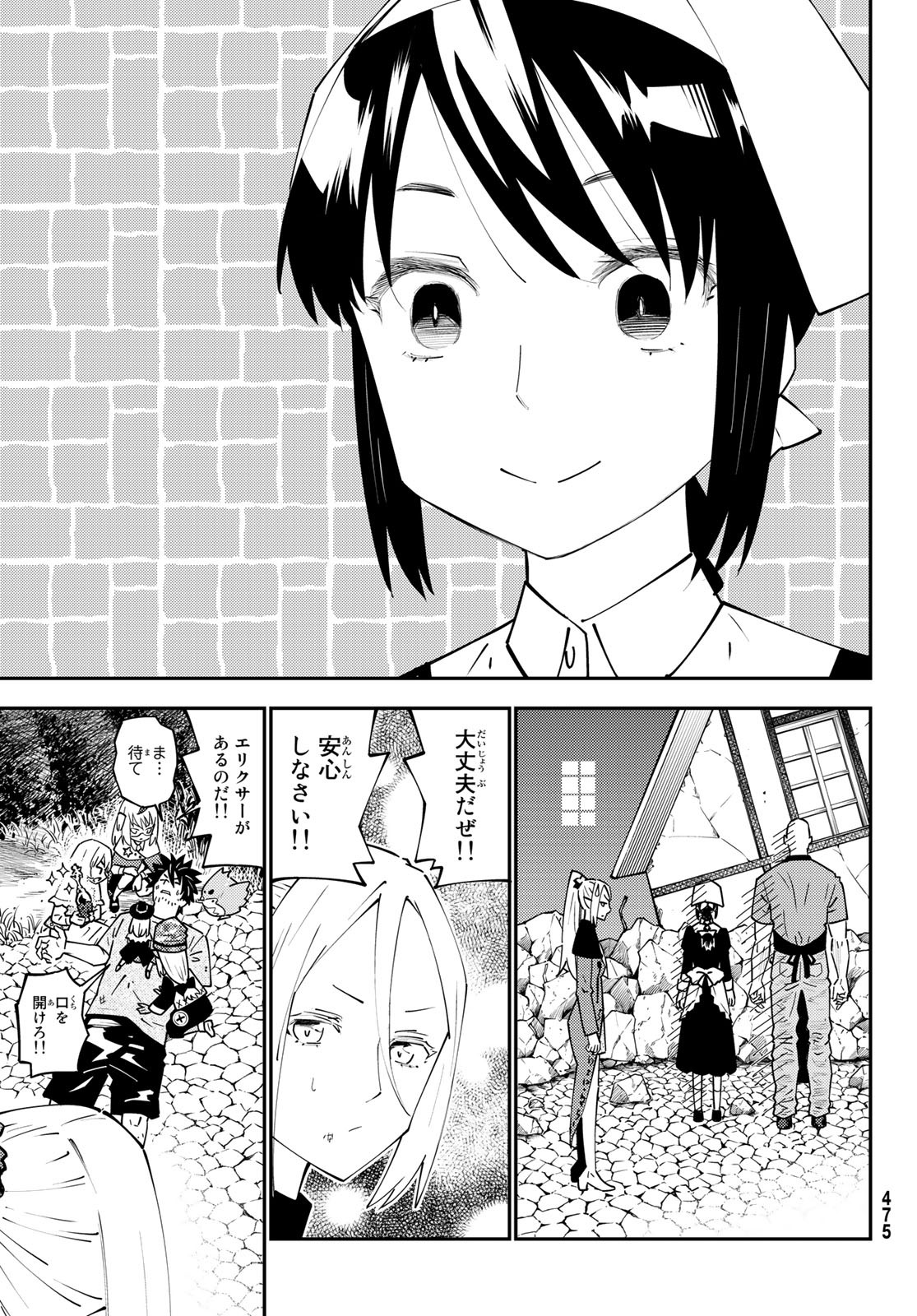 29歳独身中堅冒険者の日常 第69話 - Page 31