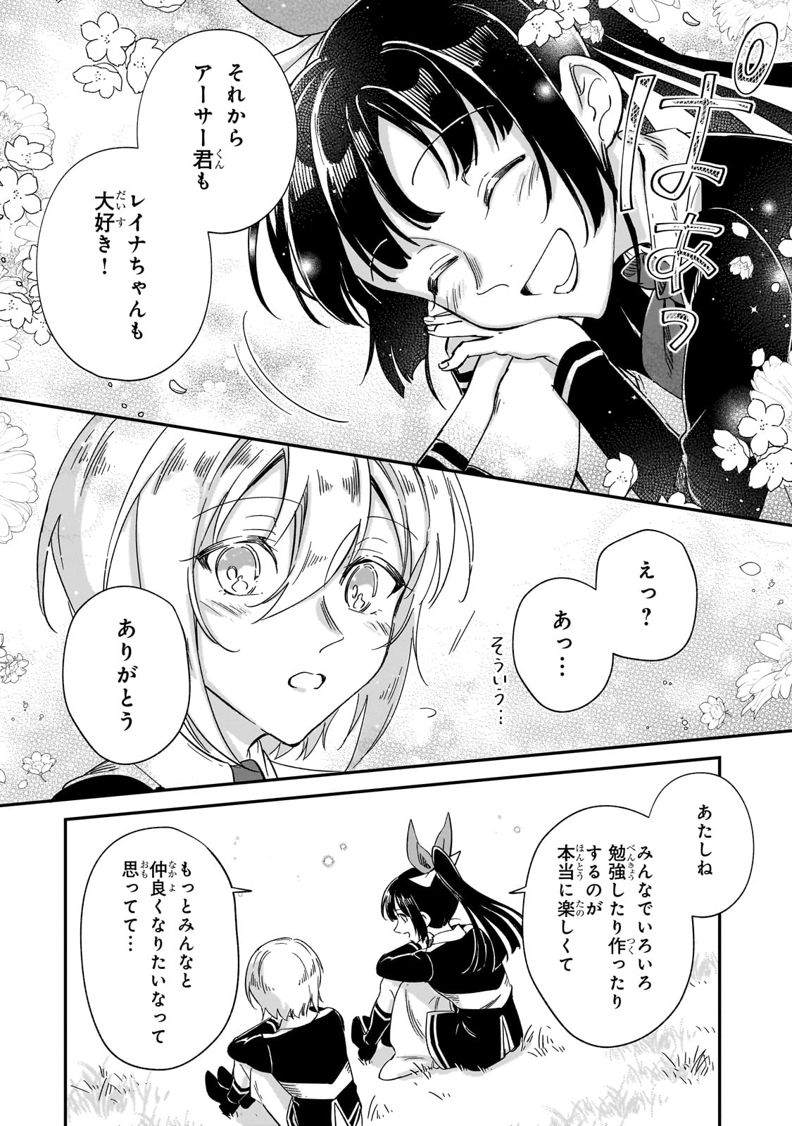 フシノカミ～辺境から始める文明再生記～ 第28話 - Page 22