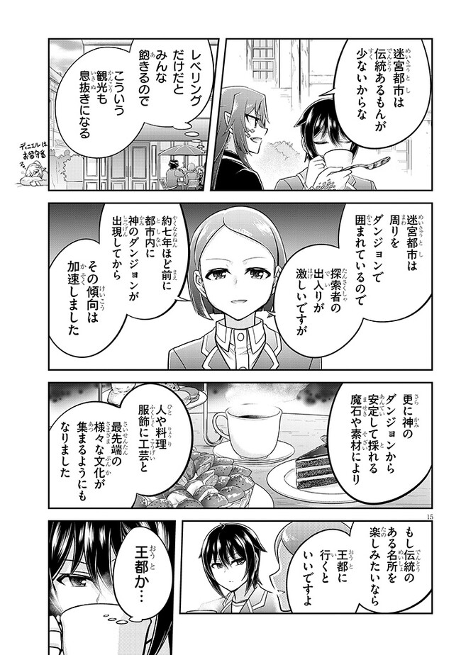 ライブダンジョン！(Comic) 第65.2話 - Page 6