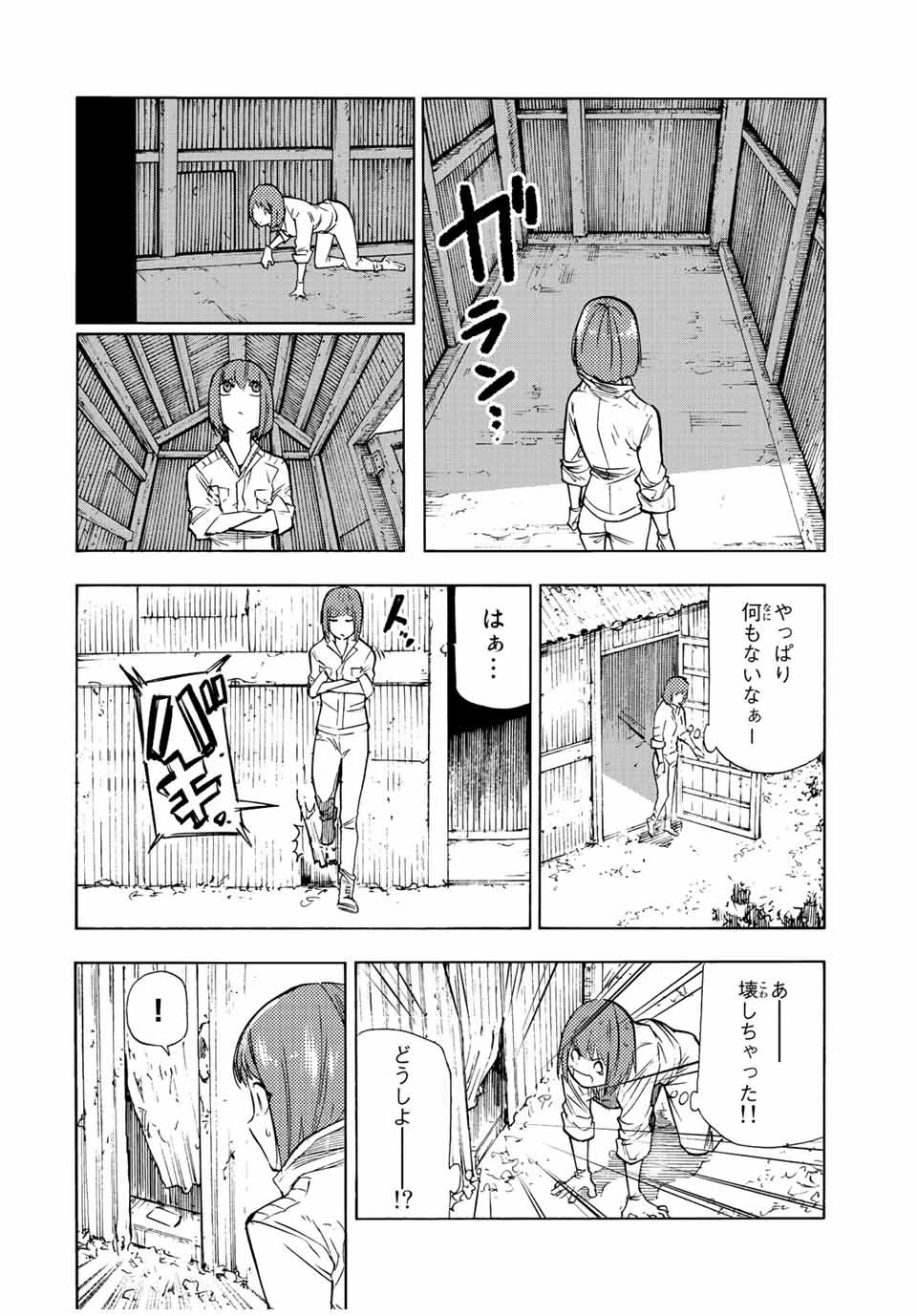 十字架のろくにん 第79話 - Page 4