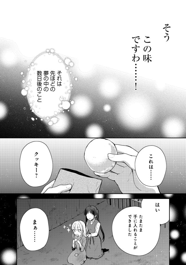 ティアムーン帝国物語 ～断頭台から始まる、姫の転生逆転ストーリー～ 第13.2話 - Page 4