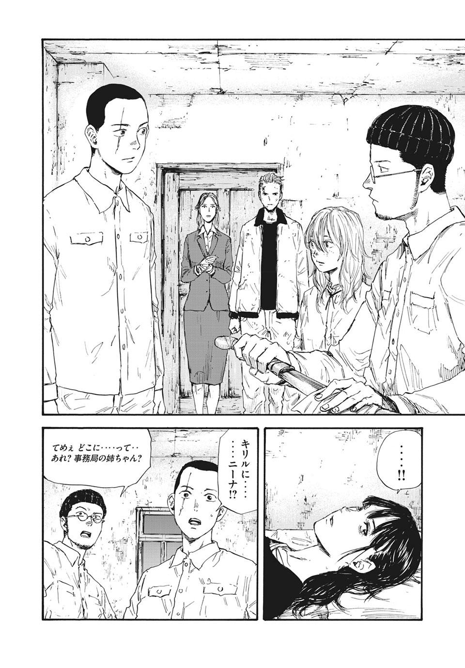 満州アヘンスクワッド 第46話 - Page 6