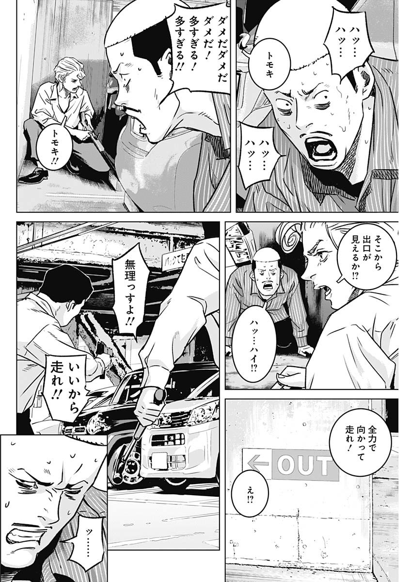 イリオス 第33話 - Page 12