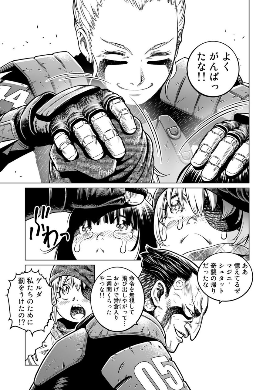 銃夢火星戦記 第37.2話 - Page 3