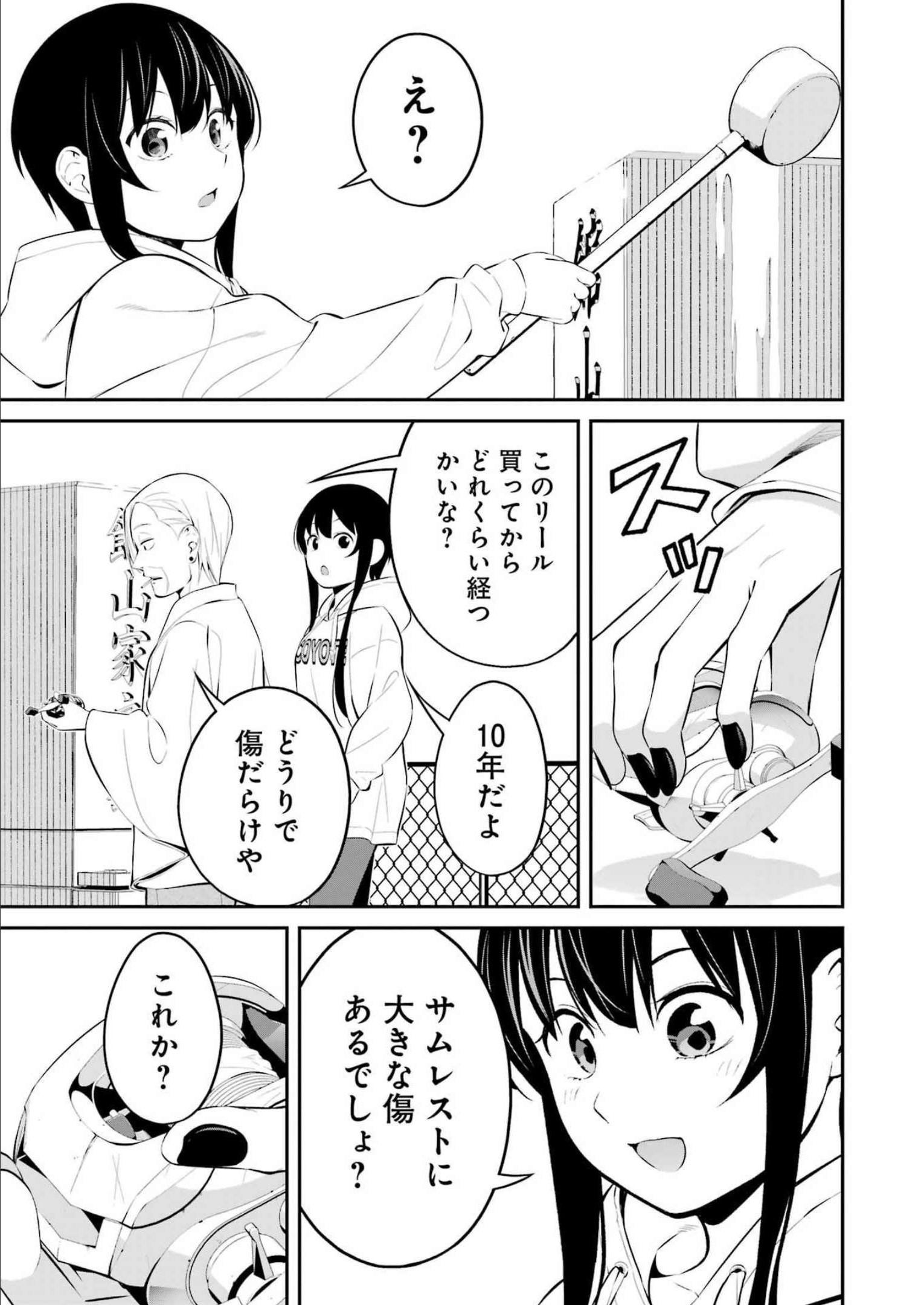 つりこまち 第31話 - Page 7