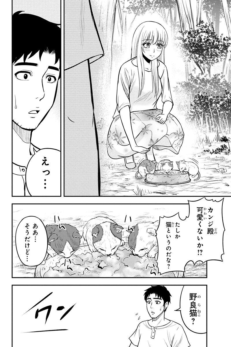 俺んちに来た女騎士と 田舎暮らしすることになった件 第32話 - Page 14