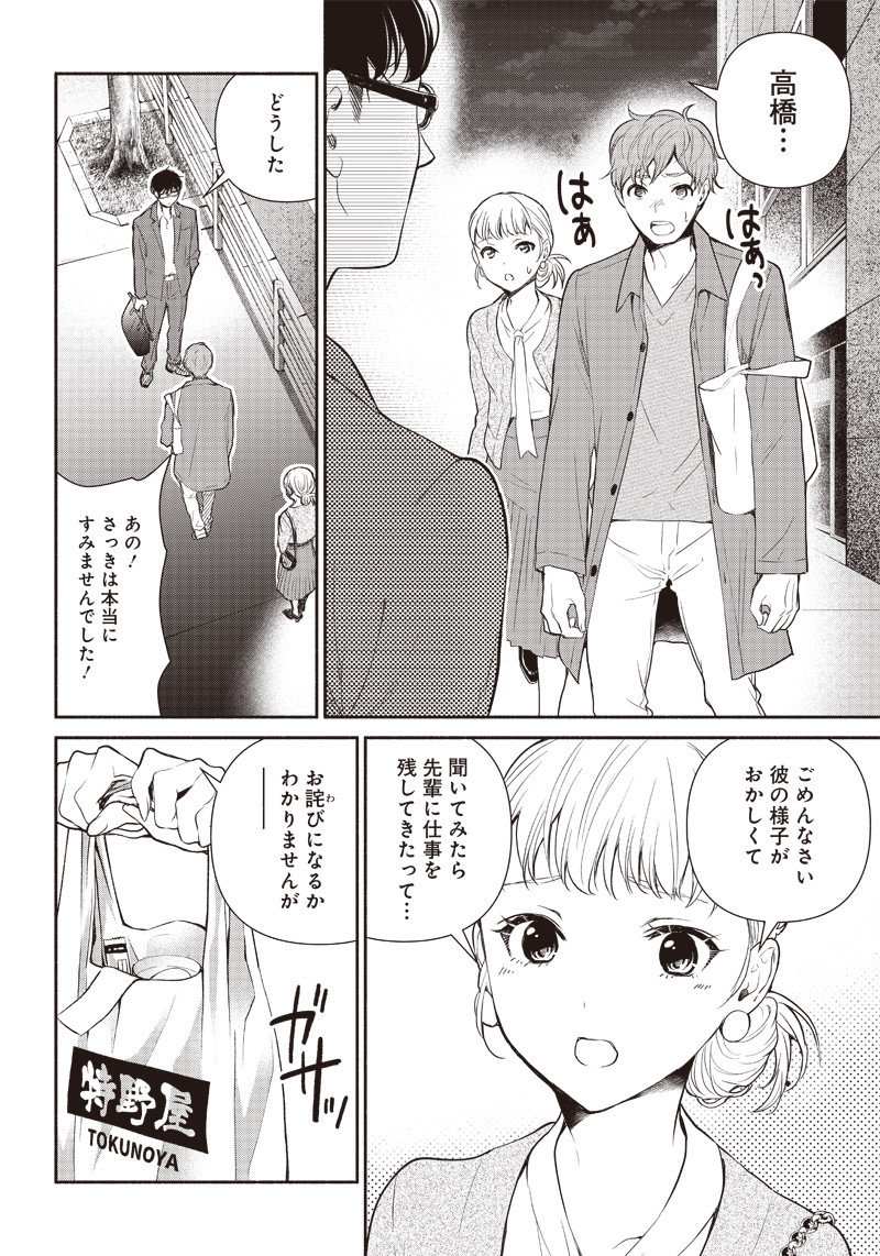 転生ゴブリンだけど質問ある？ 第1話 - Page 9