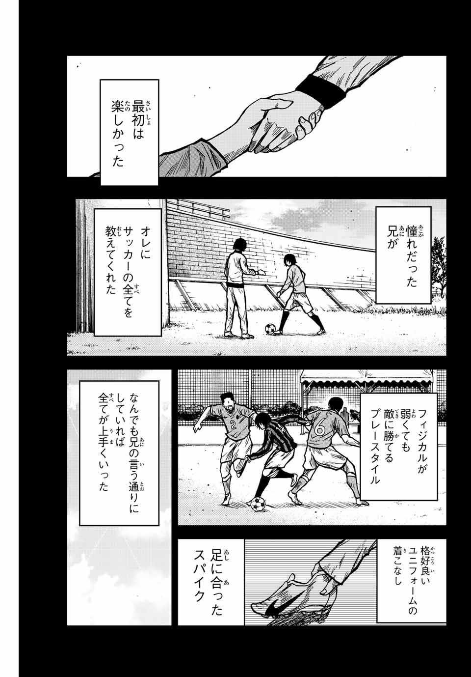 蒼く染めろ 第61話 - Page 5