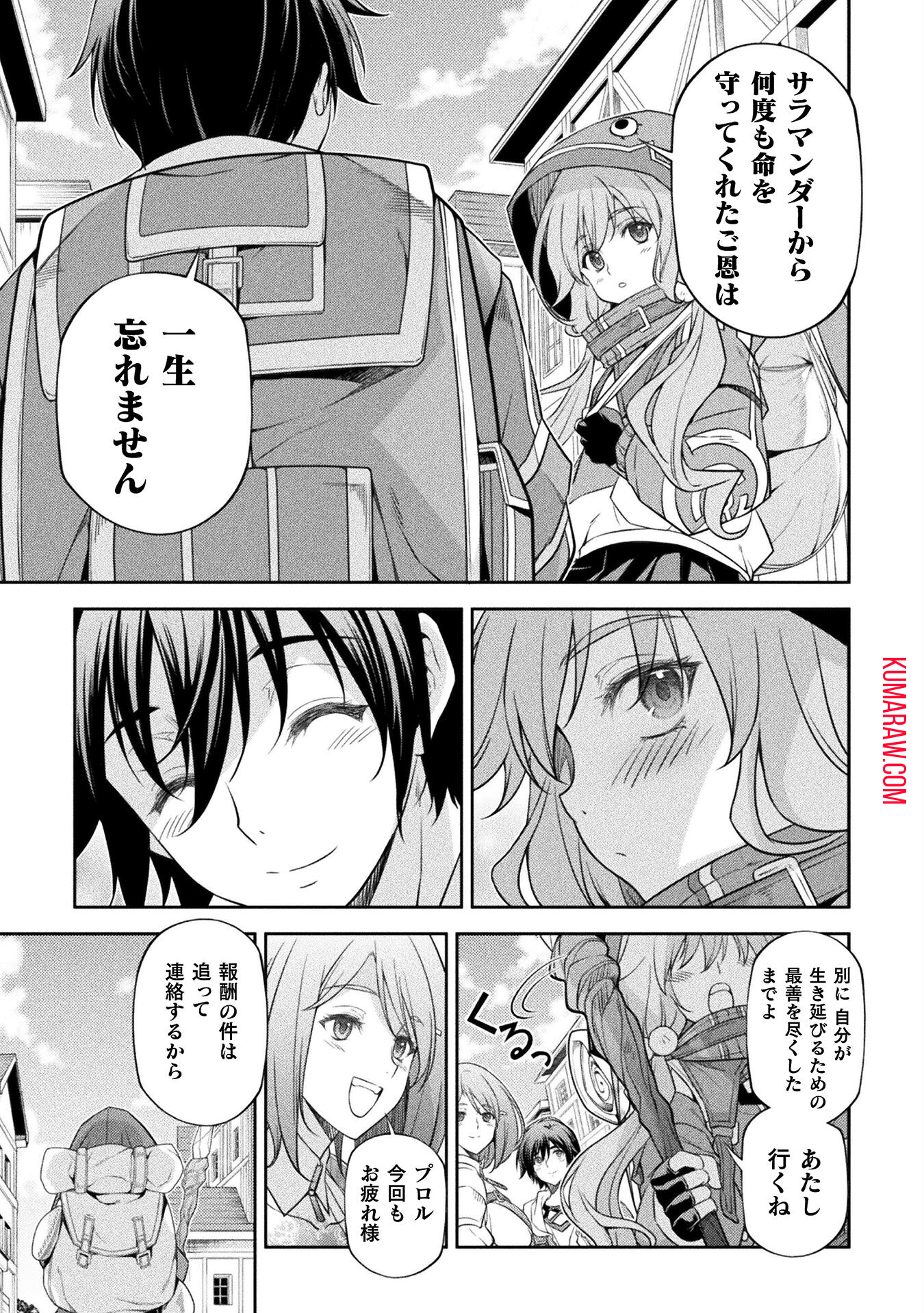 ドローイング　最強漫画家はお絵かきスキルで異世界無双する！ 第26話 - Page 7