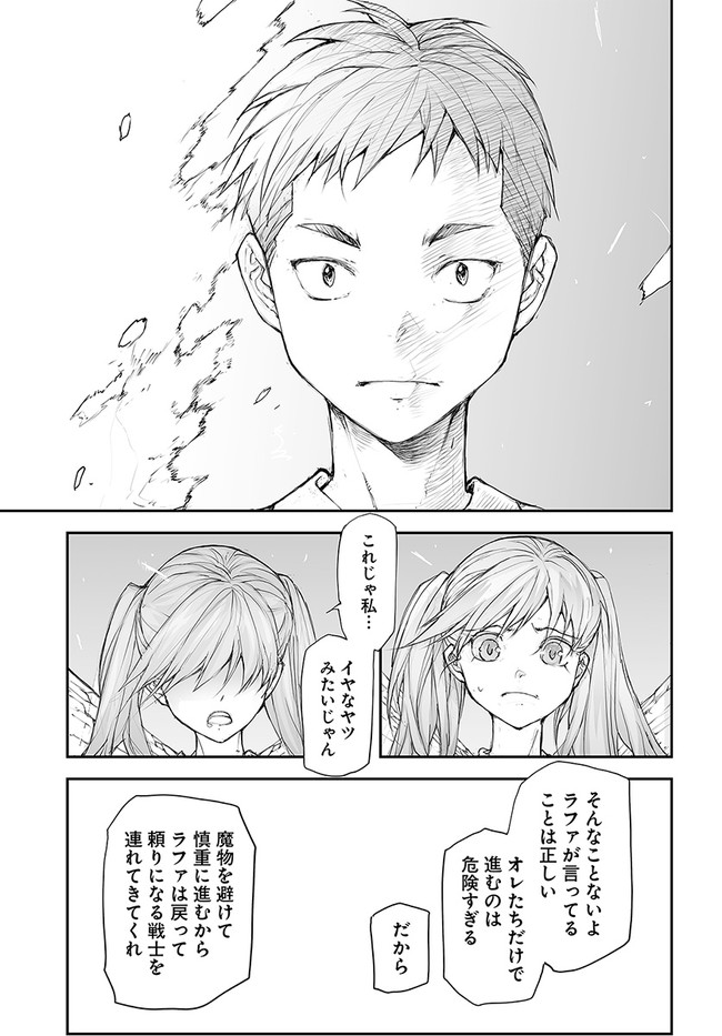 便利屋斎藤さん、異世界に行く 第133話 - Page 6