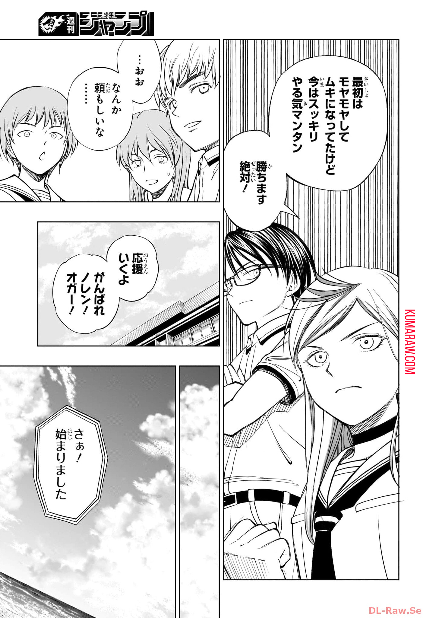 キルアオ 第36話 - Page 9