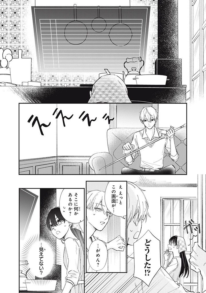 婚約破棄されたので、好きにすることにした。 第3.2話 - Page 6