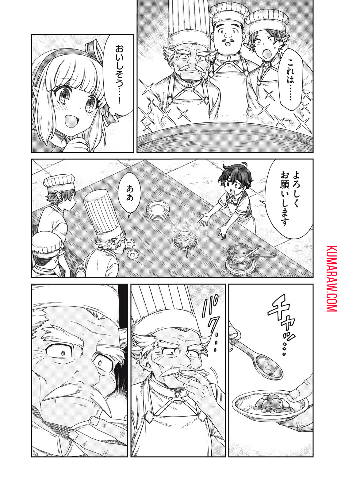 公爵家の料理番様 ～300年生きる小さな料理人～ 第12.2話 - Page 7