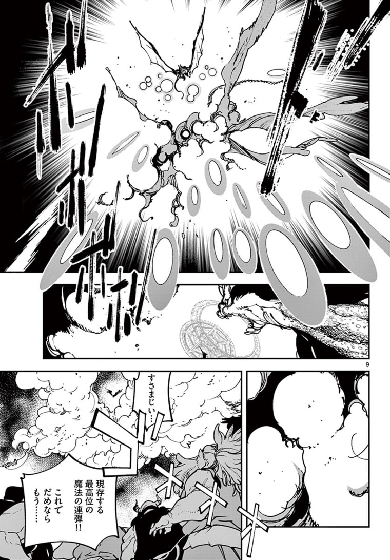 任侠転生 -異世界のヤクザ姫- 第22.1話 - Page 9