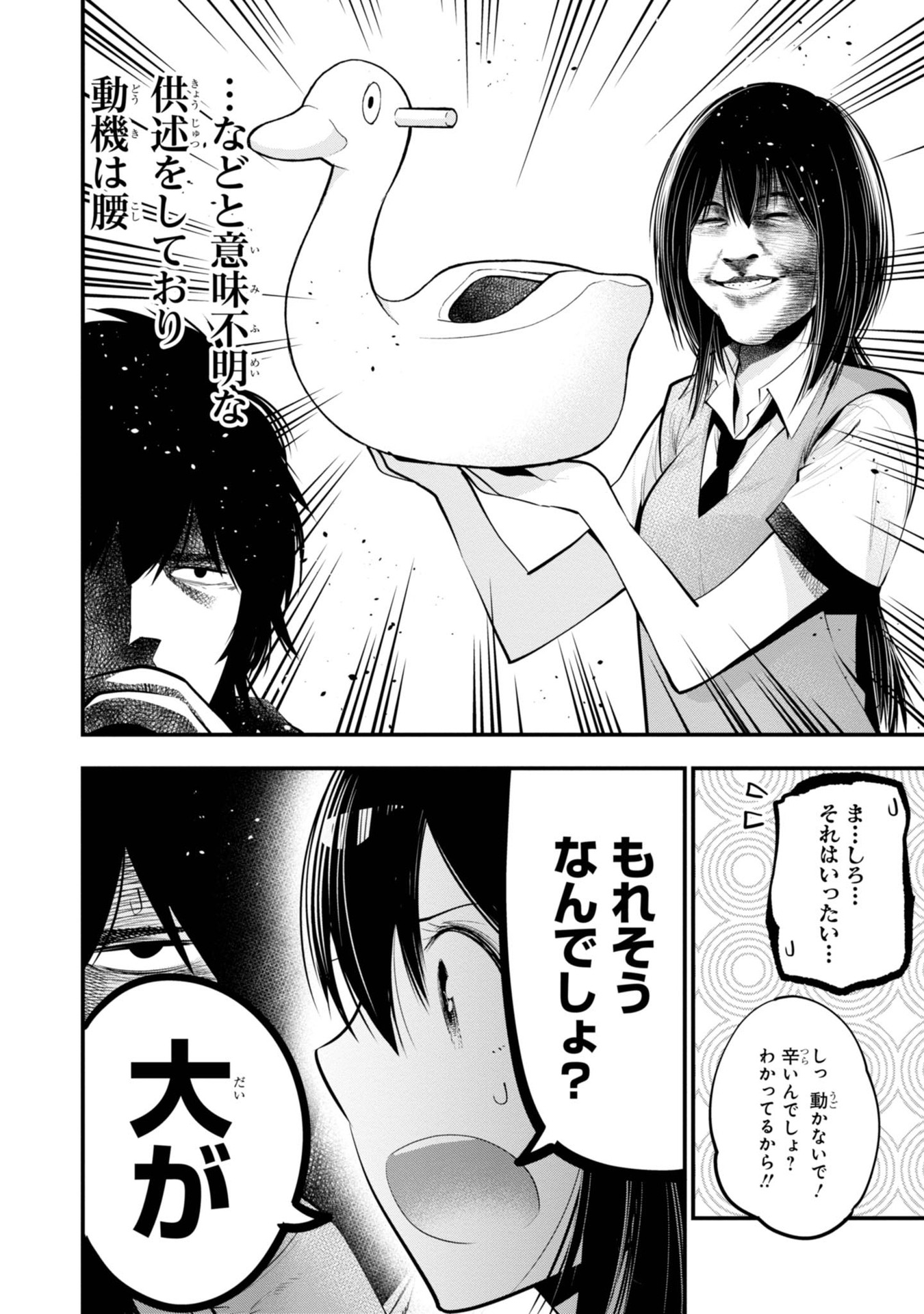 まったく最近の探偵ときたら 第15話 - Page 14