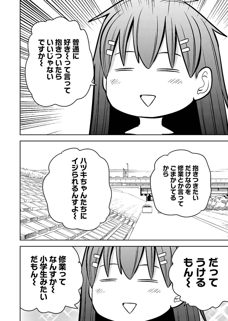 プラスチック姉さん 第241話 - Page 13