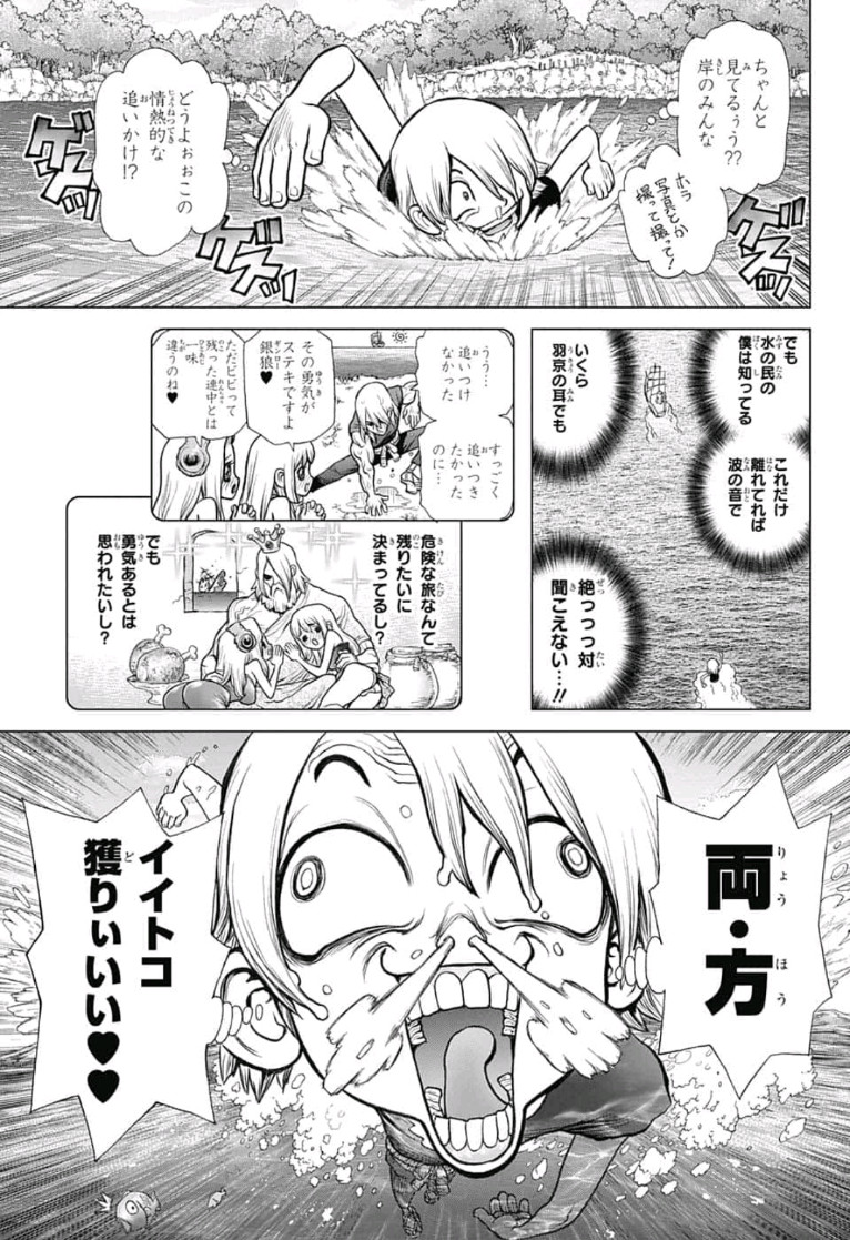 ドクターストーン 第100話 - Page 19