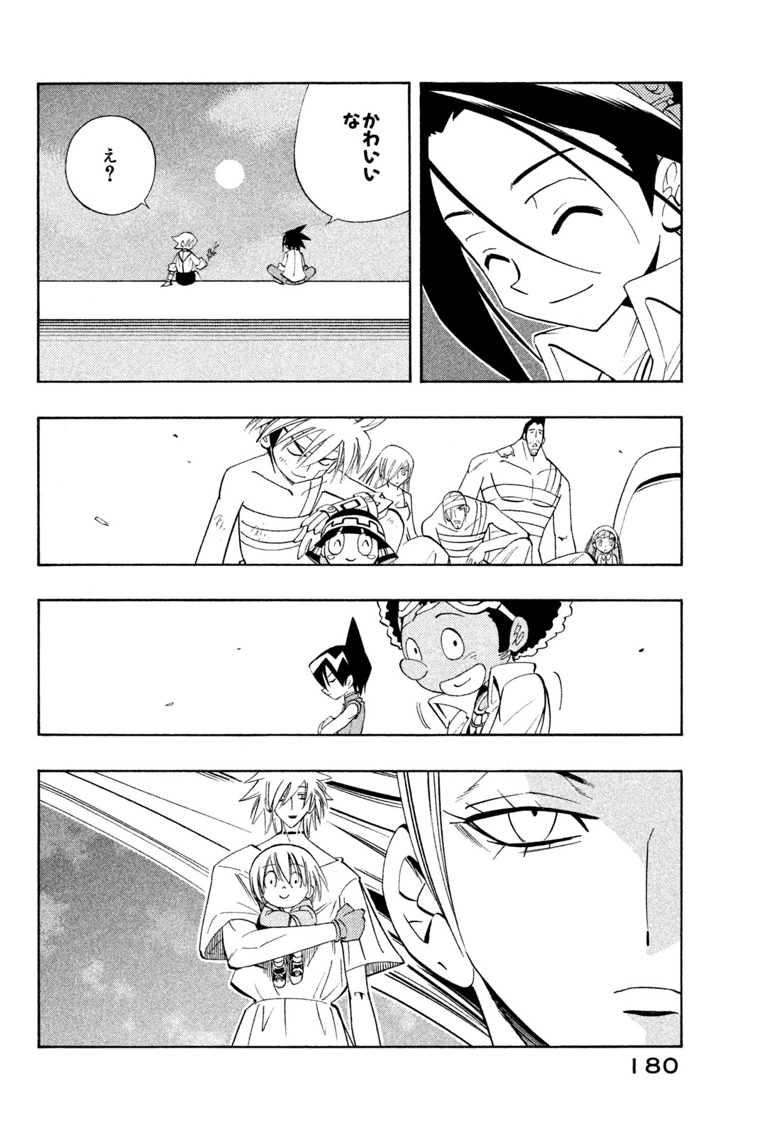 シャーマンキングザスーパースター 第188話 - Page 14