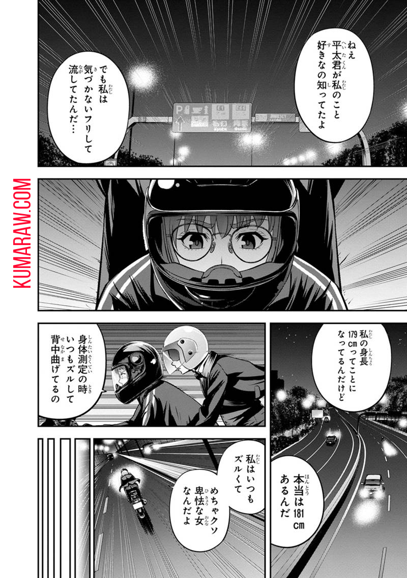 俺んちに来た女騎士と 田舎暮らしすることになった件 第120話 - Page 6