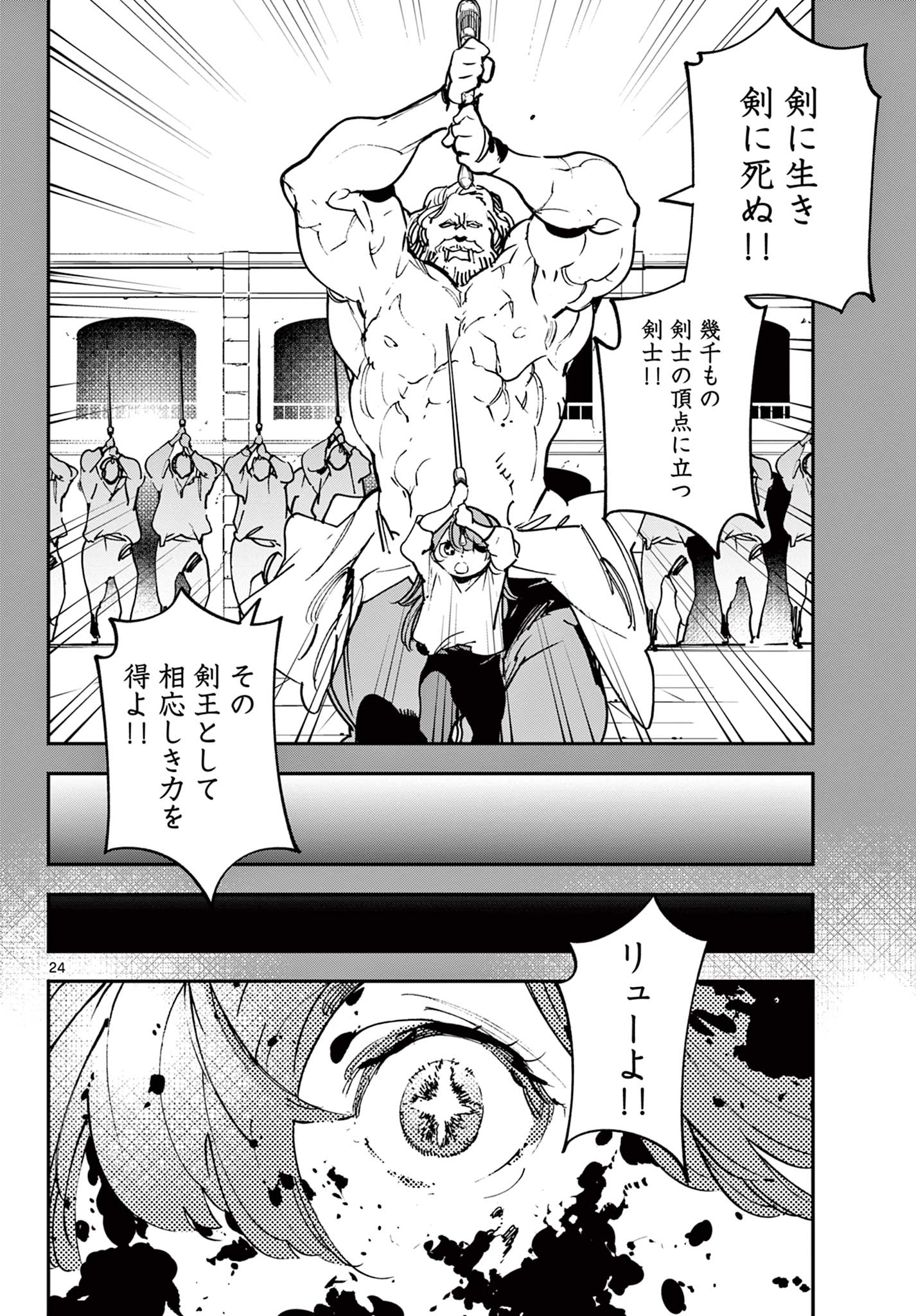 任侠転生 -異世界のヤクザ姫- 第36.2話 - Page 5