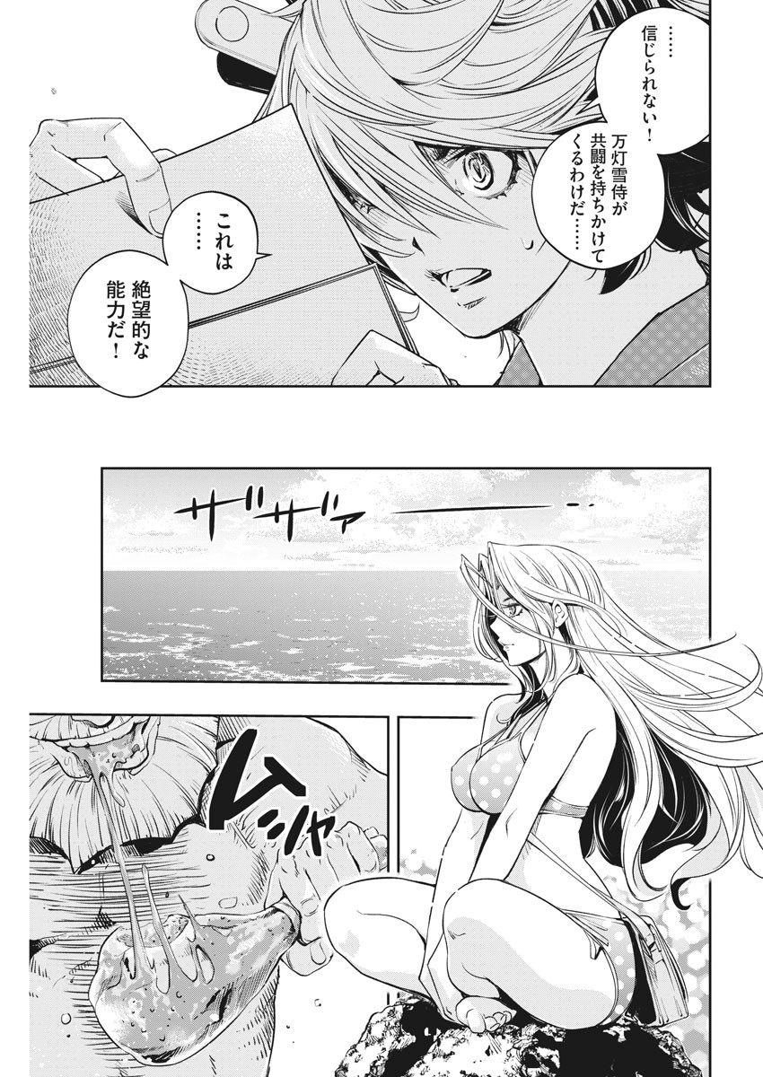 風都探偵 第95話 - Page 13