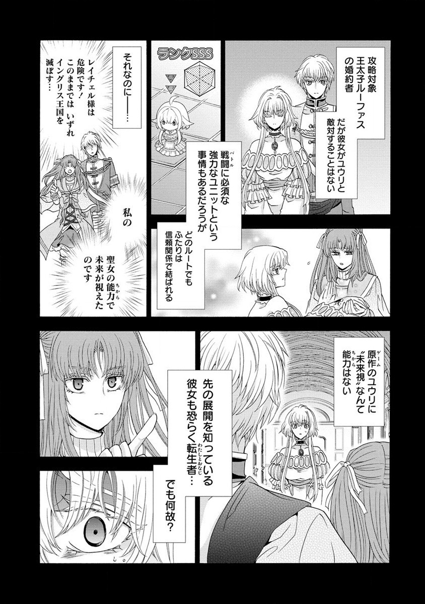 「死霊術師など穢らわしい」と処刑されたので、魔族に転身します。 第1話 - Page 10