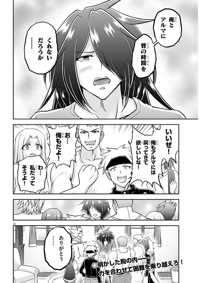 ライブダンジョン！(Comic) 第59.2話 - Page 17