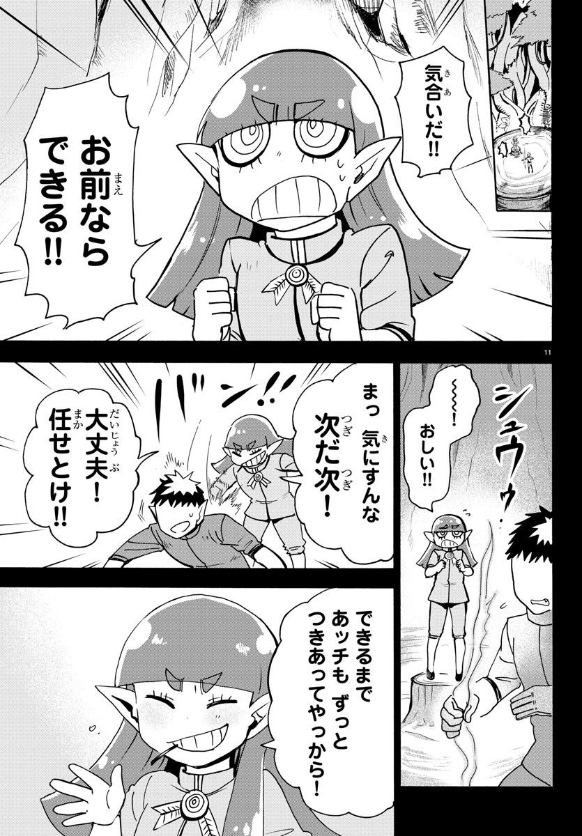 魔入りました！入間くん 第100話 - Page 12