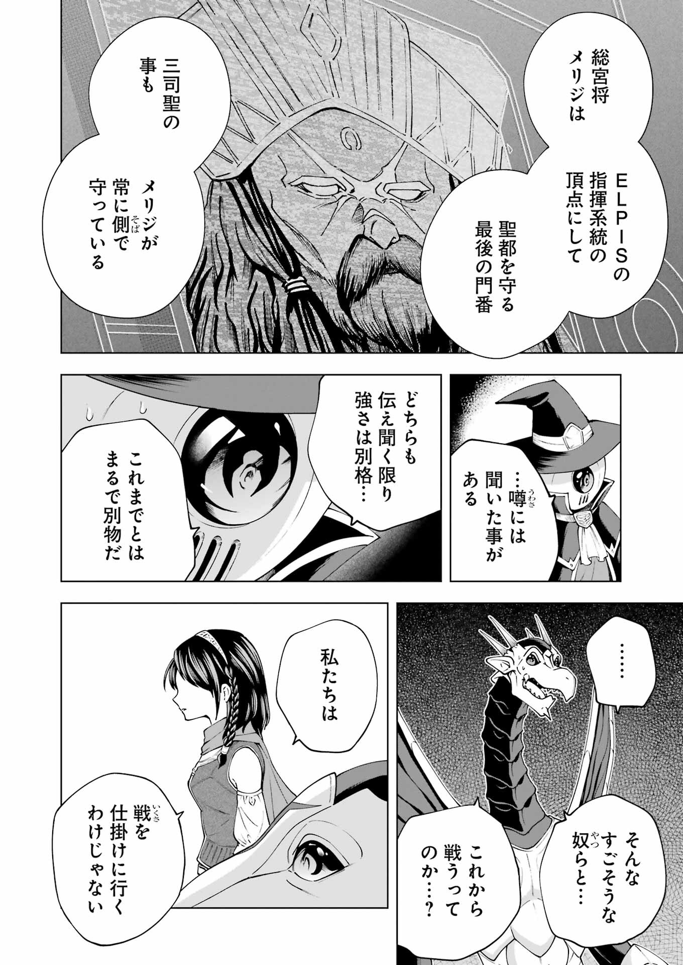 PANDORA SEVEN -パンドラセブン- 第38話 - Page 4