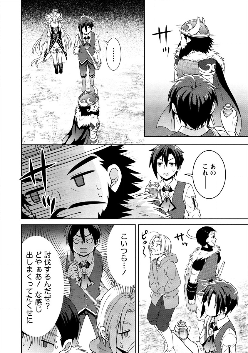 チート薬師のスローライフ 異世界に作ろうドラッグストア 第17話 - Page 16