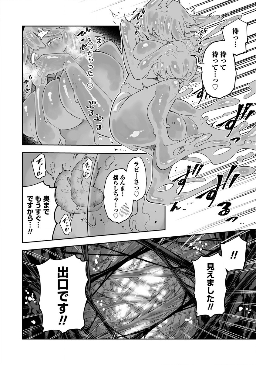 搾り取らないで、女商人さん!! 第26話 - Page 18