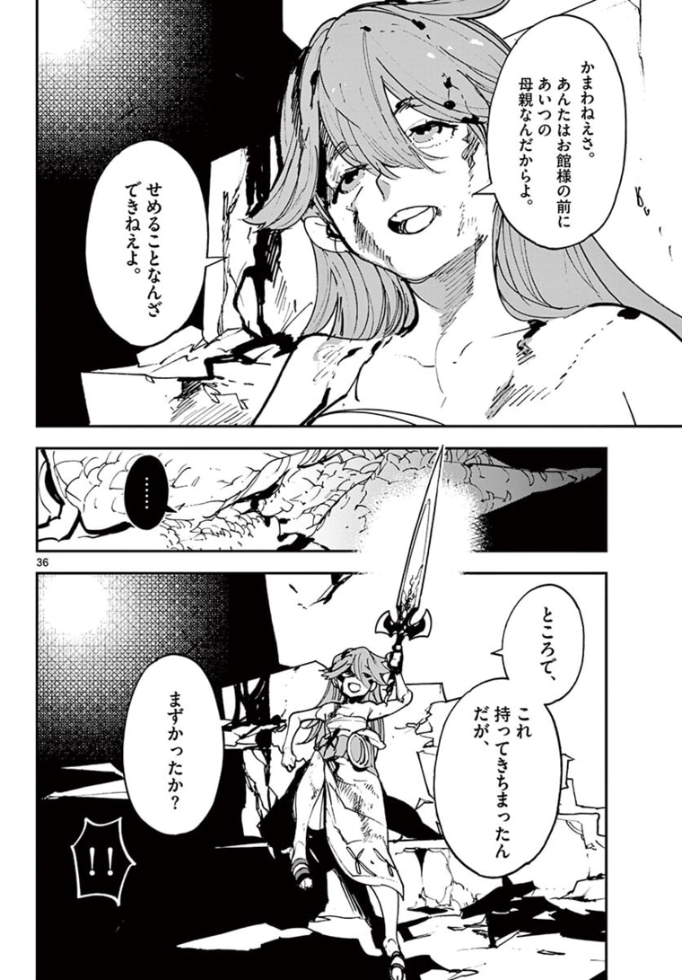 任侠転生 -異世界のヤクザ姫- 第22.2話 - Page 13