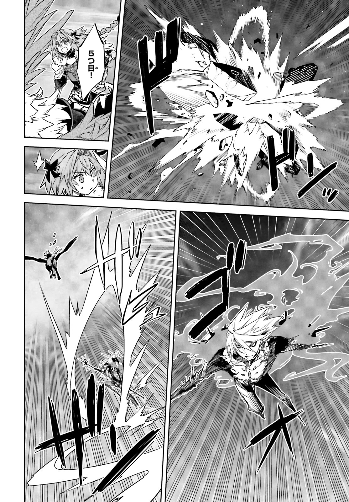 Fate / Apocrypha 第56話 - Page 14