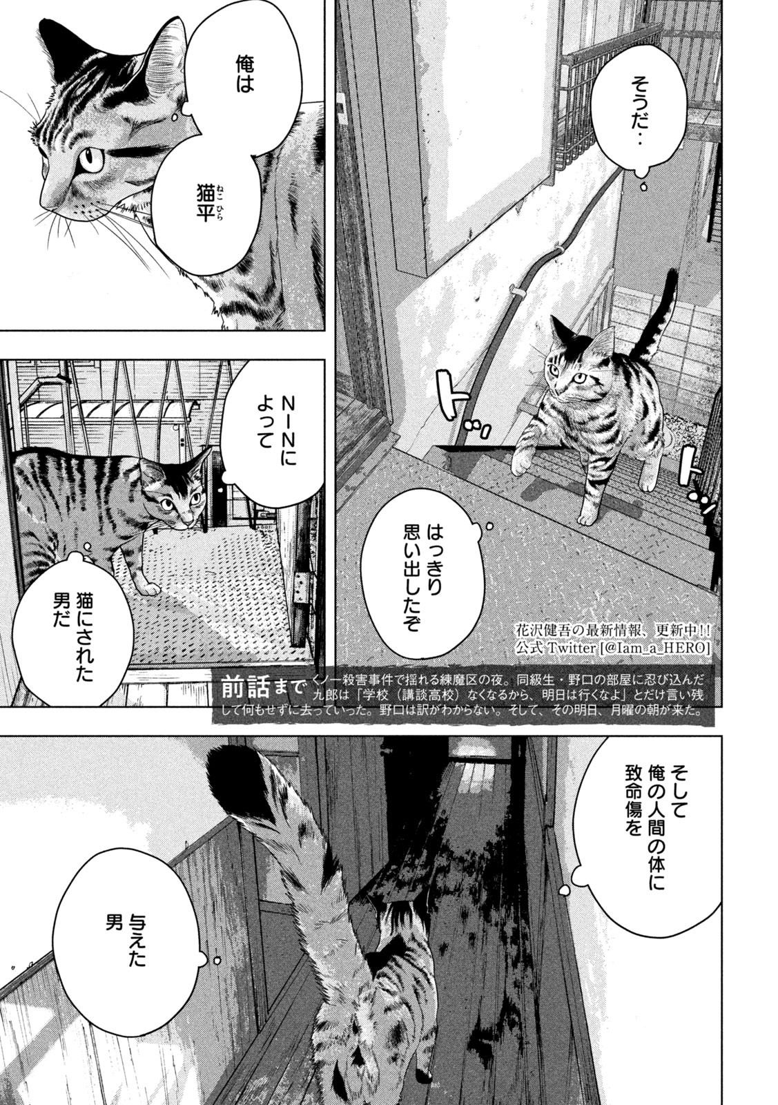 アンダーニンジャ 第51話 - Page 3