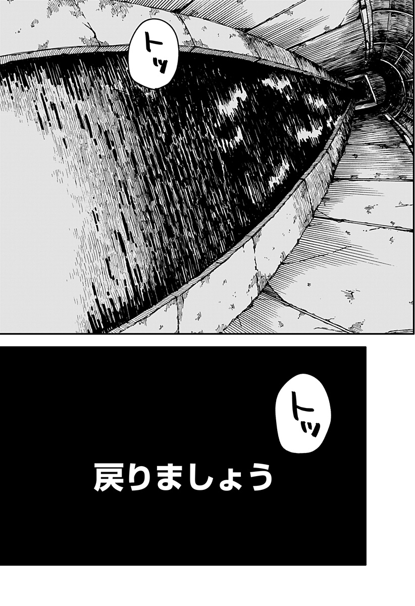 幼稚園WARS 第54話 - Page 28