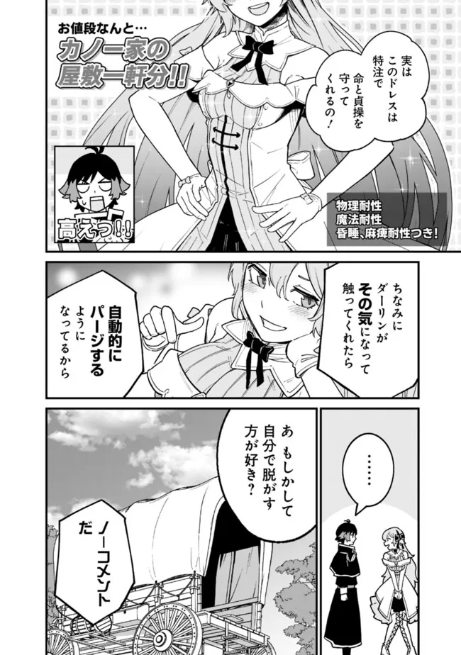 俺はまだ、本気を出していないDX 第22話 - Page 10